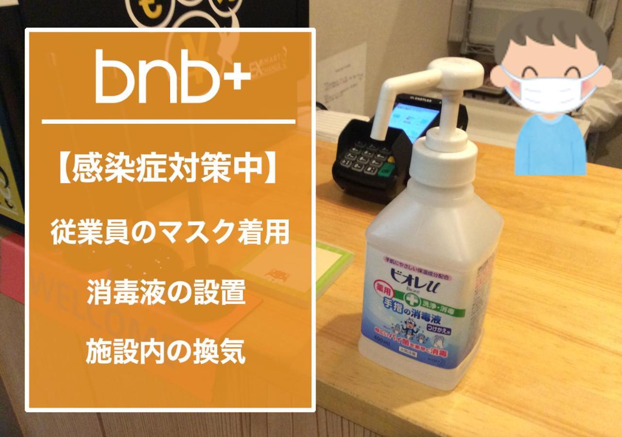Bnb+ Namba 大阪市 エクステリア 写真